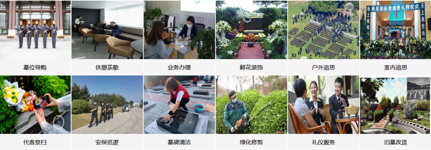 北京高碑店高静园